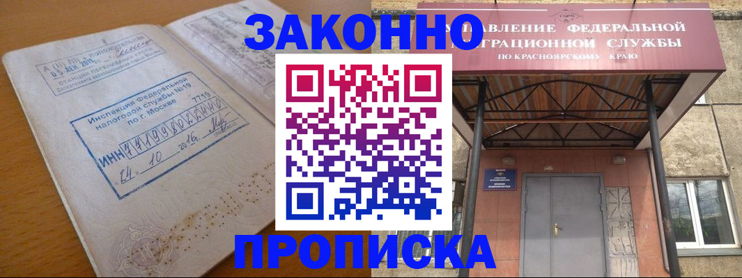 прописка гарантия в ХМАО